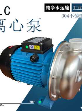 凌霄水泵BLC200/150工业食品厂自来水厂循环供水不锈钢单级离心泵