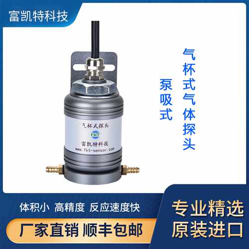 二甲二硫C2H6S2光气COCL2硅烷SIH4气体传感器模块探头