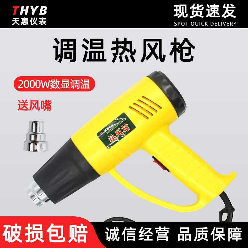 五金工具数显热风枪 电子手持烘枪风枪 汽车贴膜热风筒枪吹热缩膜