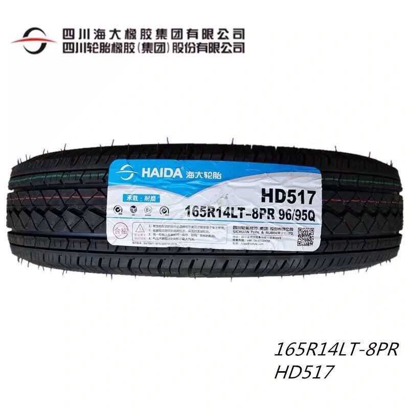 海大轮胎165R14LT 8PR 八层加厚载重 适配长安跨越新豹 五菱荣光V