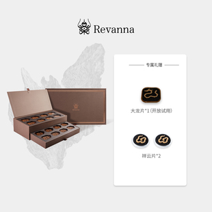 Revanna芮珐纳30年乌木沉香大龙片客厅茶室净化品鉴套装*2盒