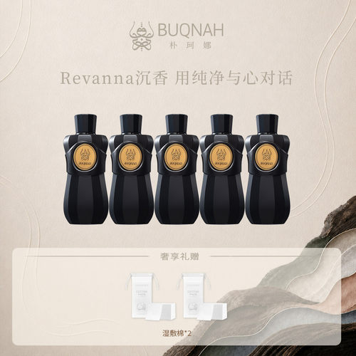 BUQNAH沉香精华露200ml