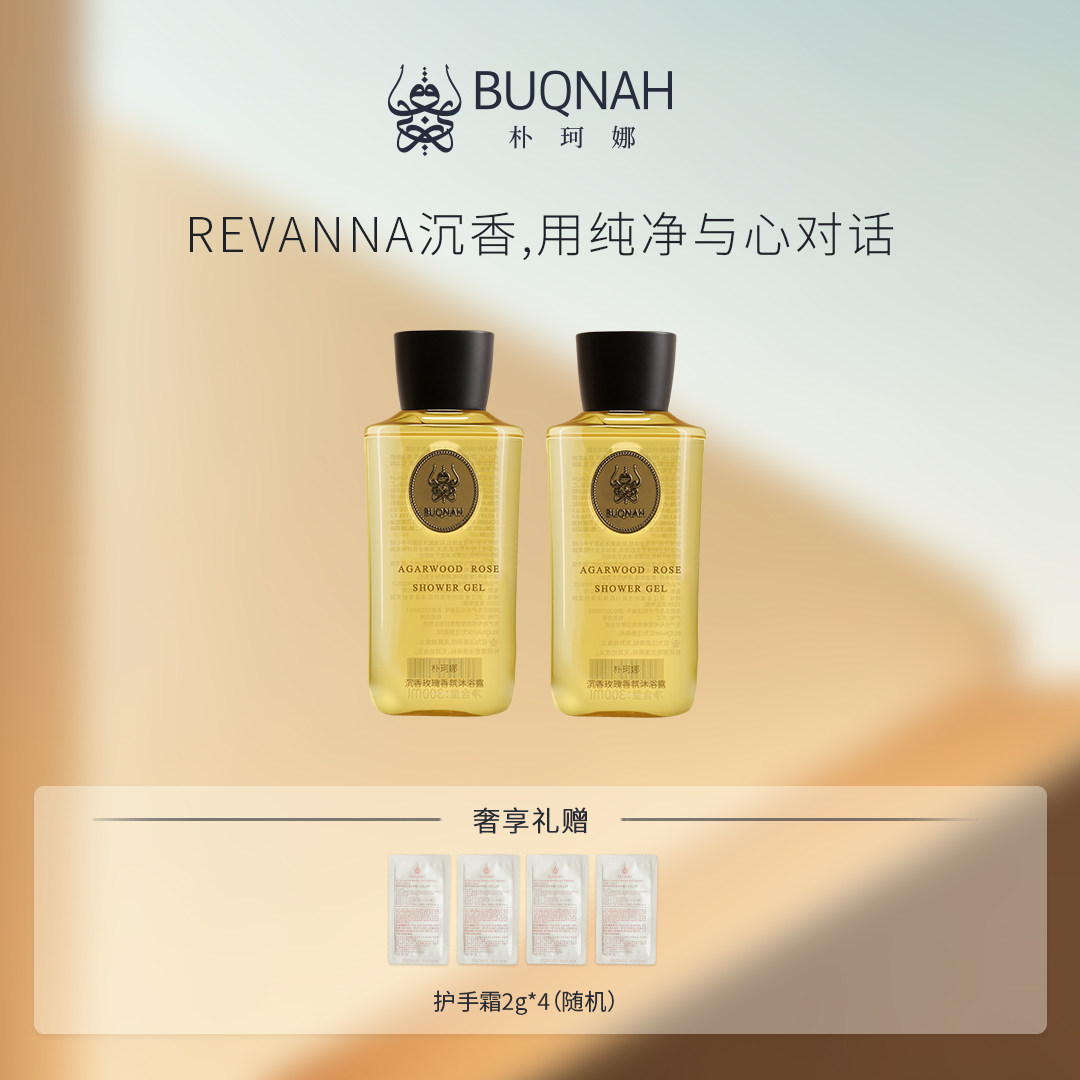 BUQNAH香氛沐浴露300ml