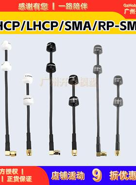 Lumenier Double AXII2 5.8G Long RangeFPV穿越机天线远航高增益