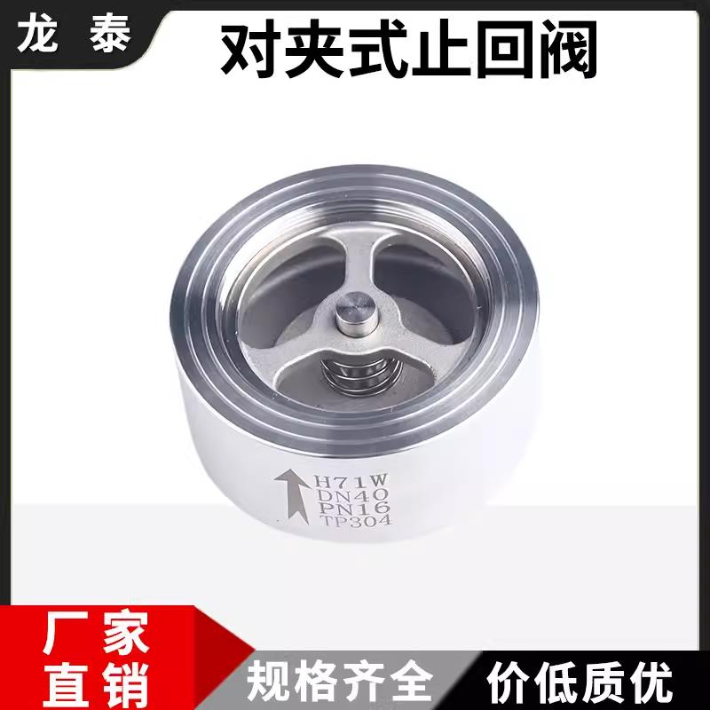 H71W对夹光面止回阀卫生级304不锈钢精车软密封法兰单向阀DN15 50