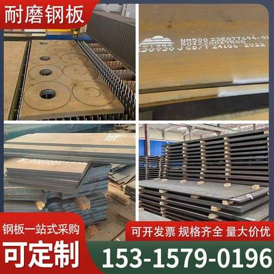 高强耐磨钢板NM400/450/500/550/65Mn/Mn13高锰弹簧钢板激光切割