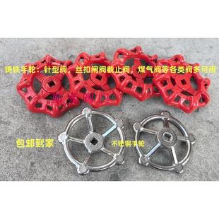 加厚梅花菊花型针型阀氧气瓶煤气罐形截止阀闸阀开关四方孔手轮柄