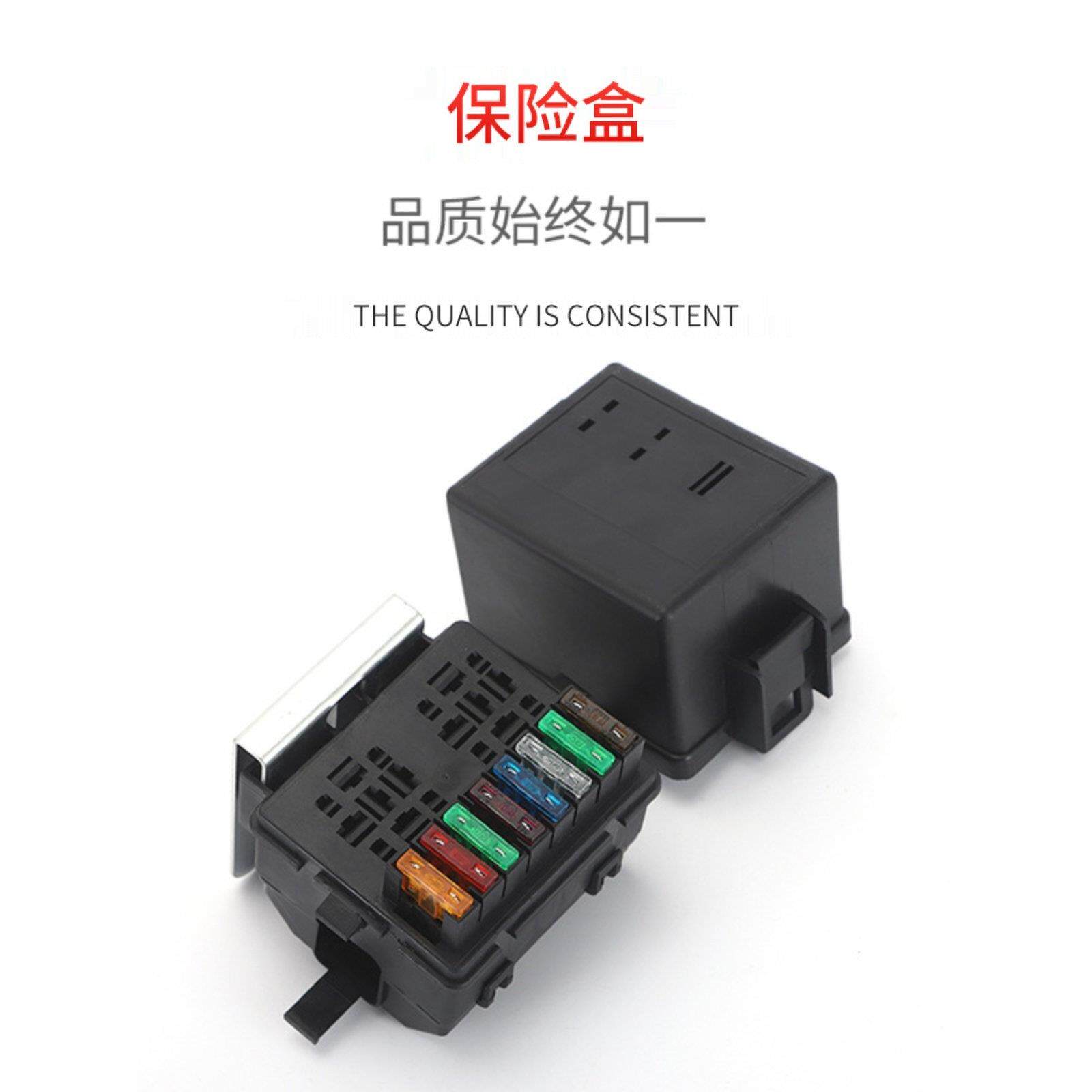 汽车保险盒车用改装可选雨刷闪光器12v24v多种常规继电器保险丝盒