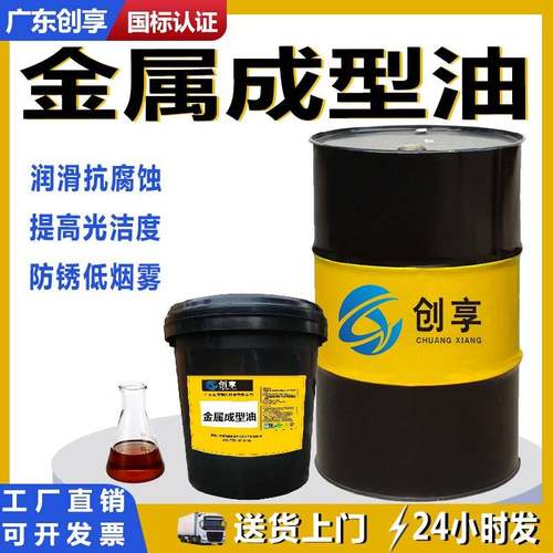 不锈钢成型油润滑抗腐蚀不伤模具碳钢螺栓螺丝套筒冷镦强束加工油