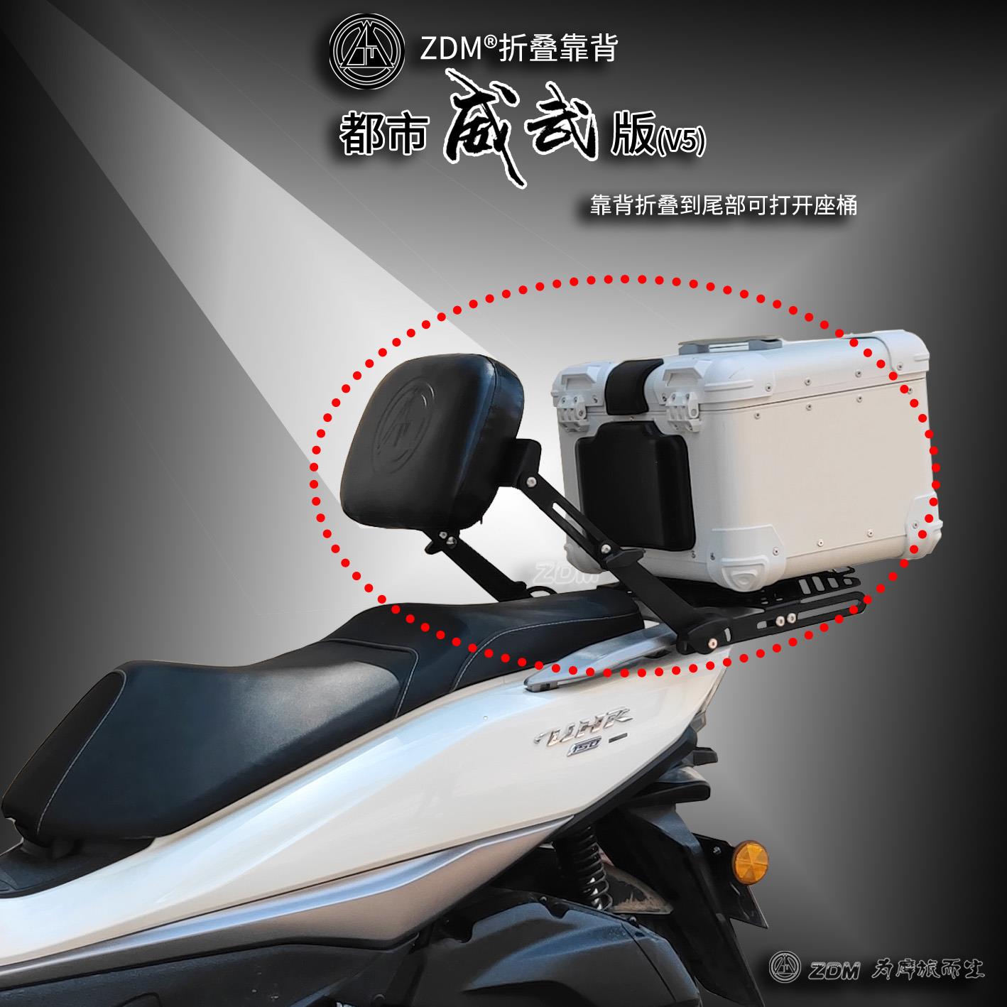 zdm都市版摩托机车踏板电动车折叠护腰靠背外卖小哥腰托神器改装