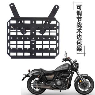 巡航机车改装边包支架覆古战 术挂板molle拓展板边箱挂载油桶架