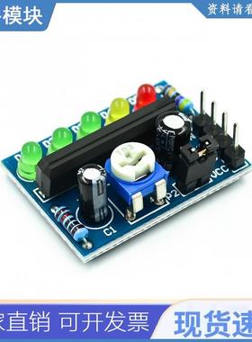 KA2284 音频音乐旋律电平显示 指示器板电路模块5级 LED灯压量表