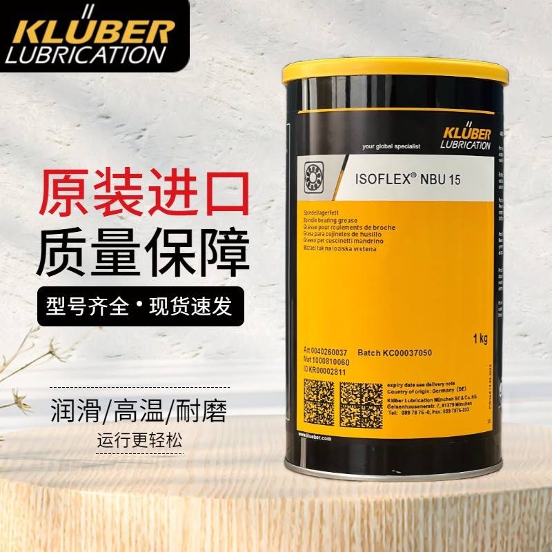 克鲁勃NBU15/300 30PTM 4MF 12MF装配高速主轴轴承润滑脂轧制滑动