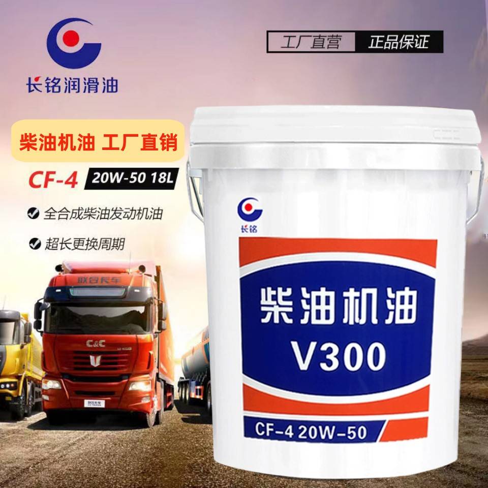 正品柴油机油15W40货车农用车挖机铲车CF-4柴油发动机油18升200升