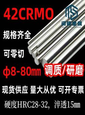 42crmo 研磨调质光圆钢棒 42crmo4 scm4 1.7225 圆棒 圆钢 光轴棒