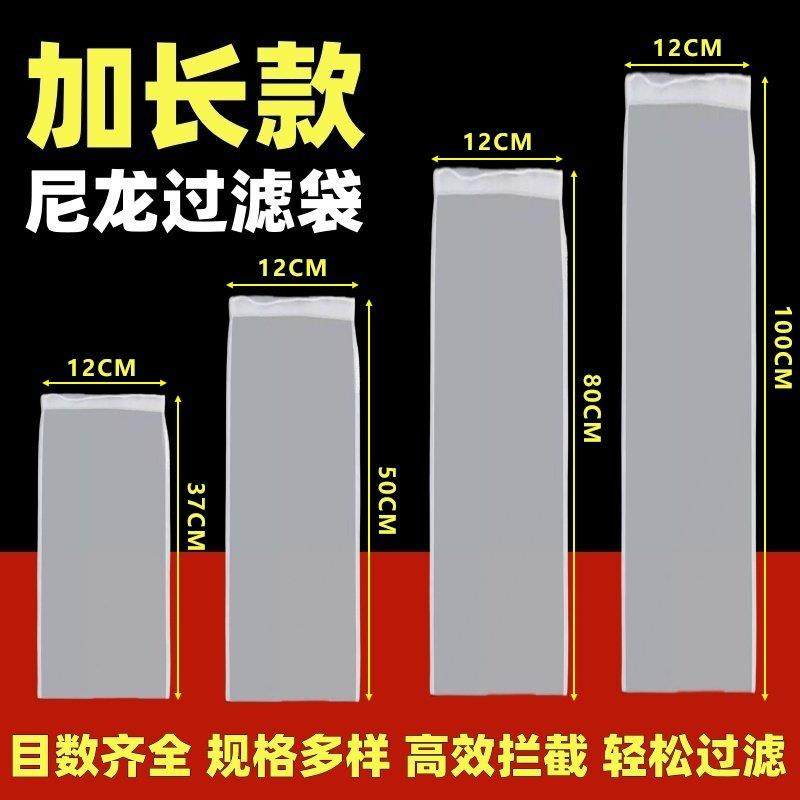 鱼缸专用尼龙过滤袋200目加密加厚周转箱防堵水过滤网筛加长加大,宠物/宠物食品及用品,过滤设备,淘宝优惠券,粉丝福利购,淘宝优惠卷