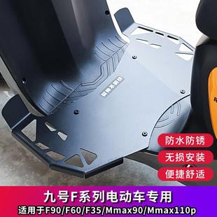 九号F90脚踏板F6035前不锈钢加宽一体猎户座Dz110P改装F2z板Mmax