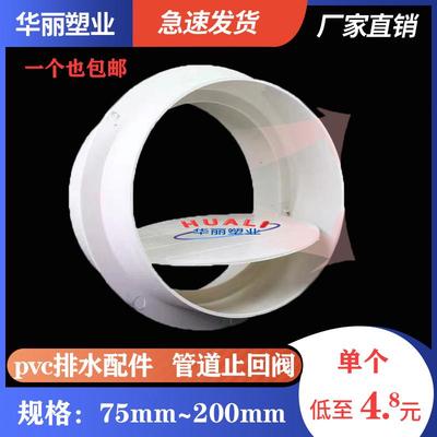 pvc烟道止逆阀圆形管道排气扇排风口风罩油烟机止回阀出风口75PVC