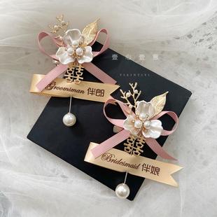 胸花伴郎伴娘结婚礼新郎新娘父母简约胸针兄弟姐妹团手腕花