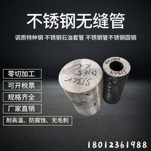 4140 4130 4145H无缝管钢4330v圆钢4340圆棒特种钢等切割零售