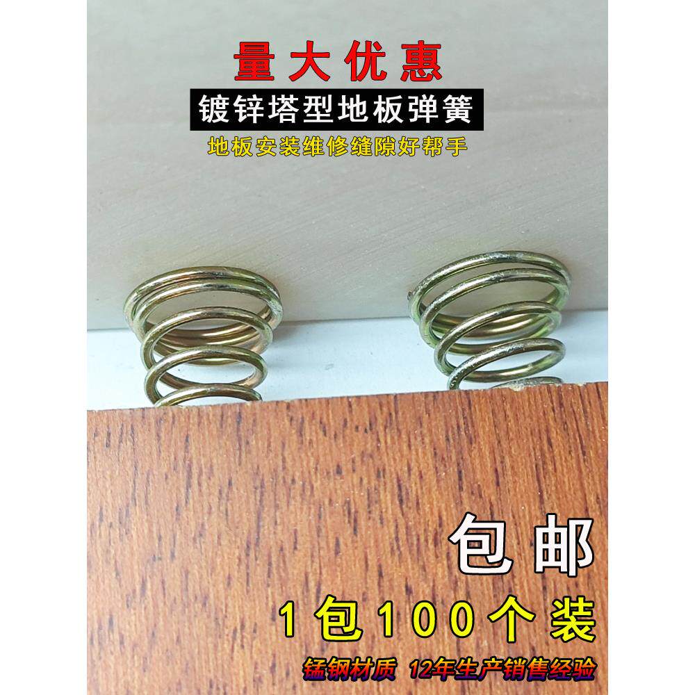 包邮工厂直销零售木地板安装静音镀锌黑钢弹簧片钢卡子卡簧