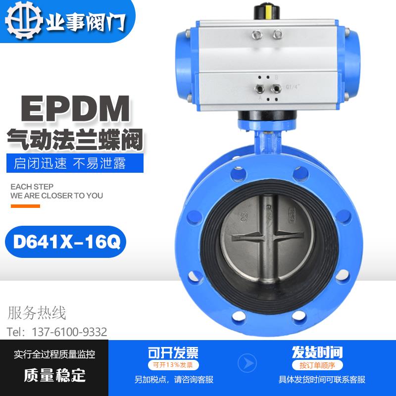 D641X-16Q国标球墨铸铁粉尘粉末水泥软密封气动法兰蝶阀开关水阀