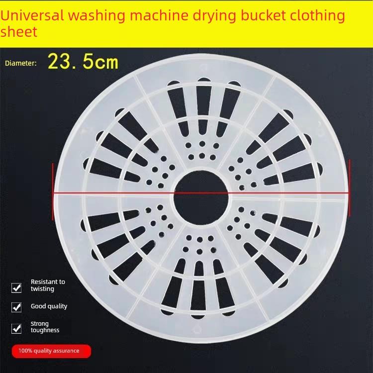 洗衣机压衣机单张双缸脱水桶烘干桶压衣机垫压衣罩压衣板烘干桶内