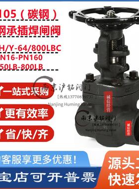 Z61H-800LB锻钢承插焊闸阀高温高压导热油蒸汽闸阀425度DN15 PN64