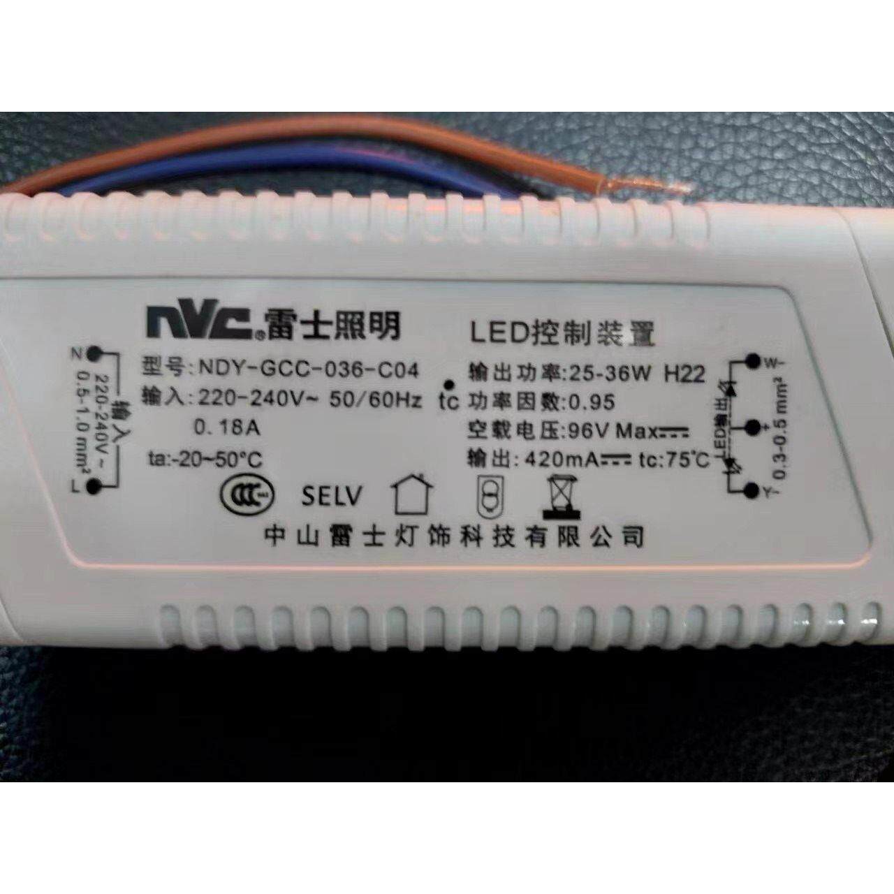 雷士双色变光驱动LED控制装置镇流器NDY-GCC-080-C01吸顶灯整流器