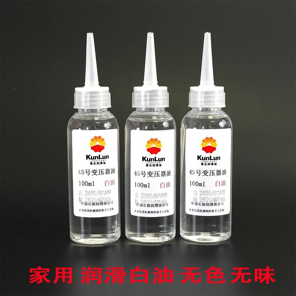 变压器油白油缝纫机油刮胡刀润滑油电推子润滑油电动剃须刀油轴承