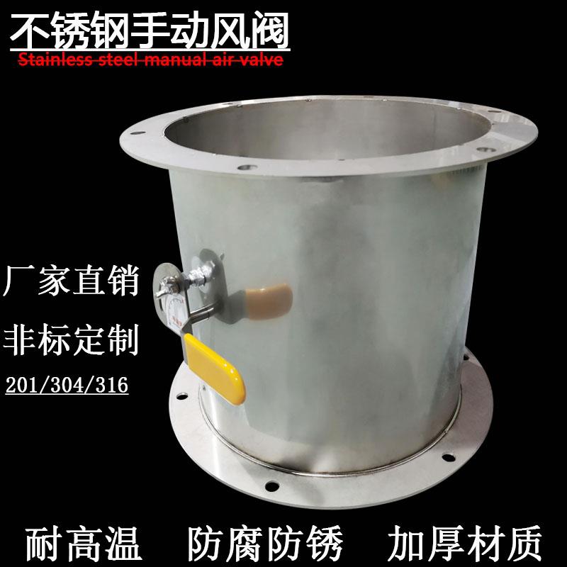 304不锈钢手动风阀 风管阀门风管蝶阀止回阀圆形方形风量调节阀