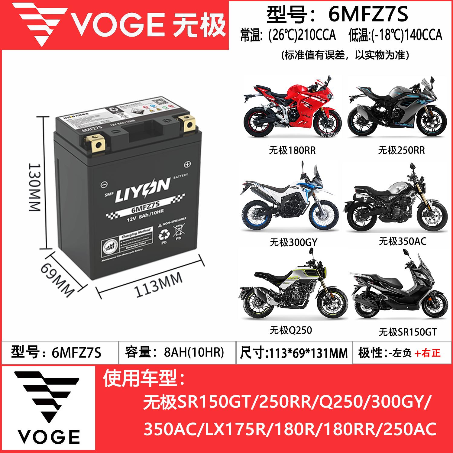 无极原厂300 500 AC DS R RR 525R 525AC 250RR Q250 SR150GT电瓶