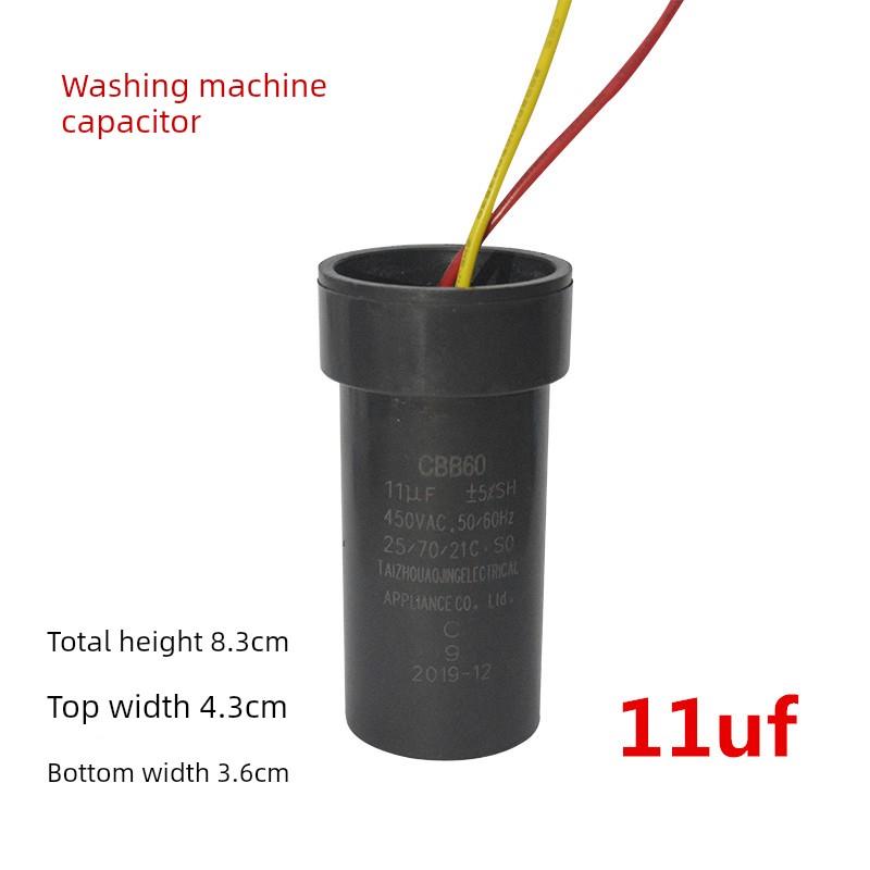 洗衣机电容器启动电容器Cbb60洗衣机电容器11Uf启动电容器450Vac