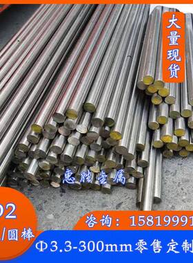 D2圆棒 cr12mo1v1模具钢 光圆3 4 5 10 15-380md2模具钢 磨光棒材