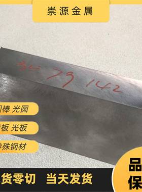 现货模具钢NAK80精光板HPM50 DAIDO圆棒GK2003 HAM70 P21 P40板料