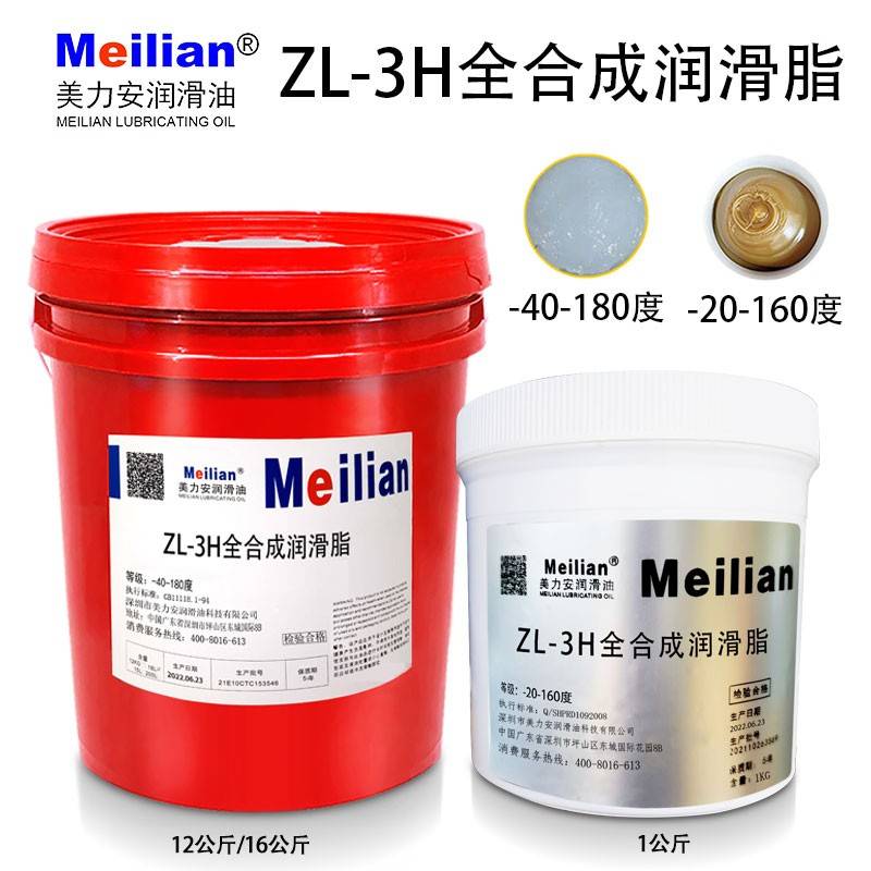 ZL-3H全合成润滑脂20-160合成润滑脂-40-180度三页罗茨鼓风机专用