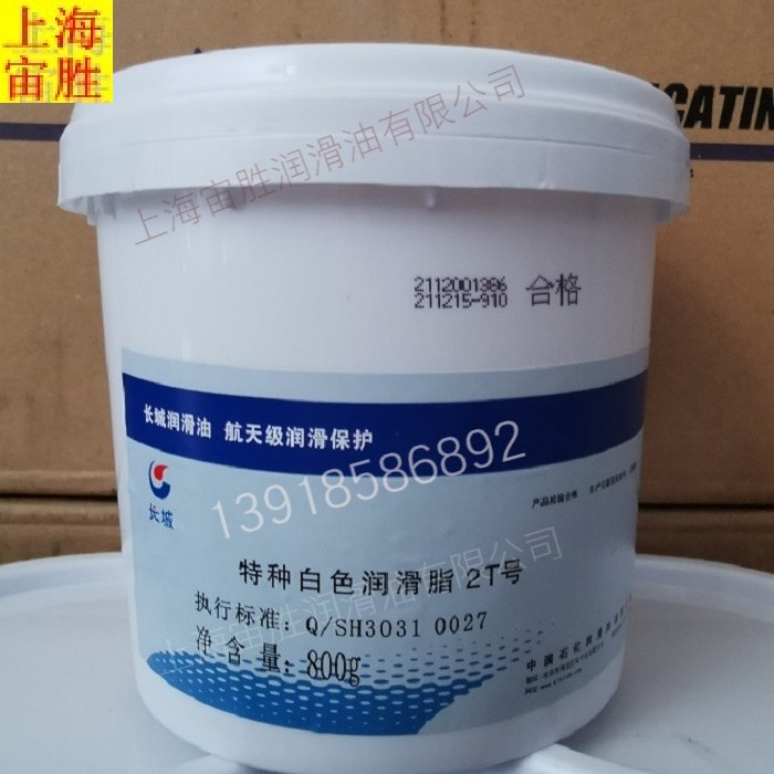 正品长城特种白色润滑脂塑胶齿轮滑油2T号/白油/雪油/导轨丝杆油