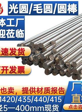 圆棒SCM420 430 440 415圆钢 光圆 冷拉光圆 光轴 调质轴 热处理