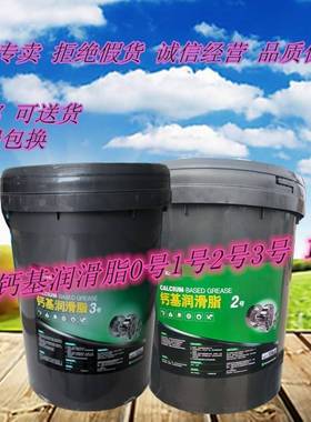 昆仑通用锂基润滑脂复合钙基脂HP高温脂3号2号1号黄油15KG175KG