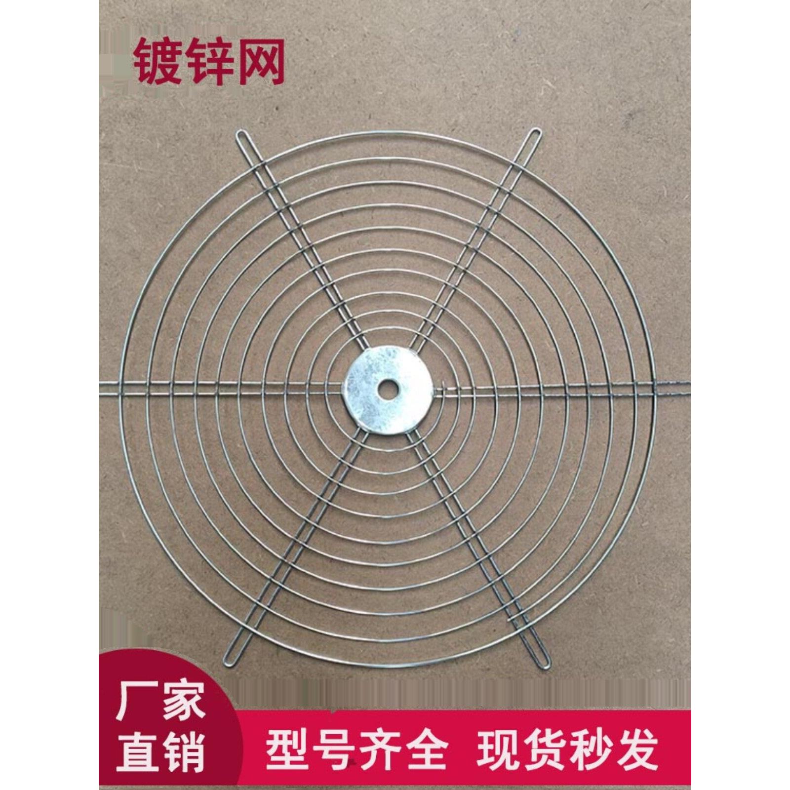轴流风机网罩防护网加厚金属网罩圆形风机过滤网轴流风机防护网罩