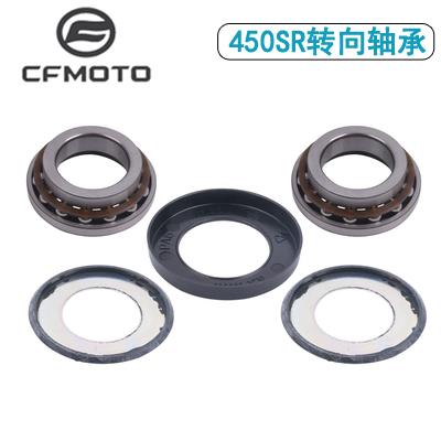 CFMOTO春风摩托原厂450SR 800MT/NK转向轴承450MT方向柱压力轴承