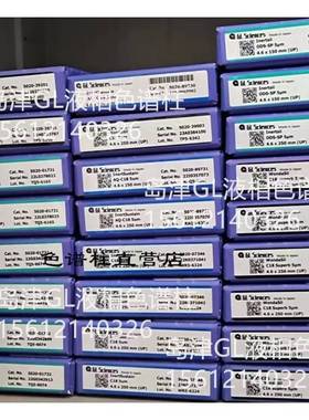 岛津5020-39203/5020-39201WondaSil C18 Superb4.6*250*5色谱柱