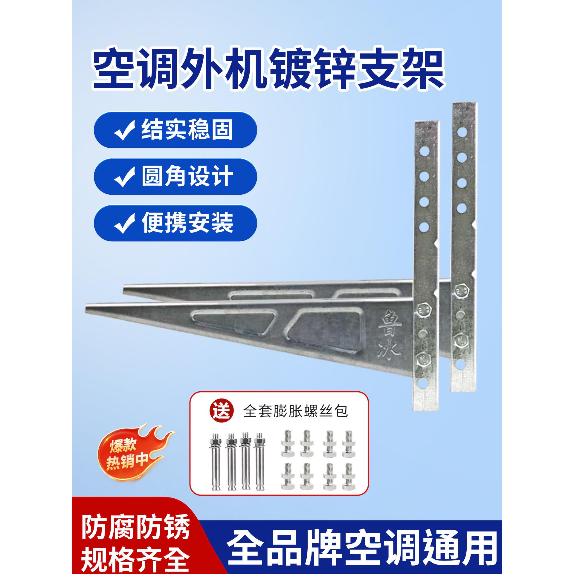 空调室外机支架加厚镀锌空调机架1.5P2P3 Hp通用不锈钢室外机挂架