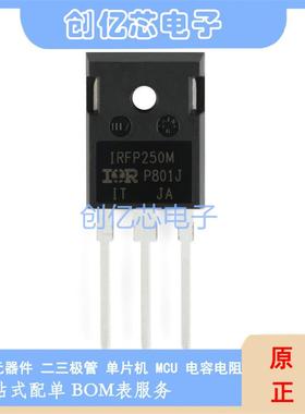全新原装 IRFP250MPBF TO-247 N沟道 IRFP250M 200V/30A 场效应管
