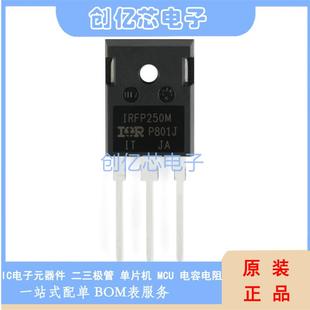全新原装 IRFP250MPBF TO-247 N沟道 IRFP250M 200V/30A 场效应管
