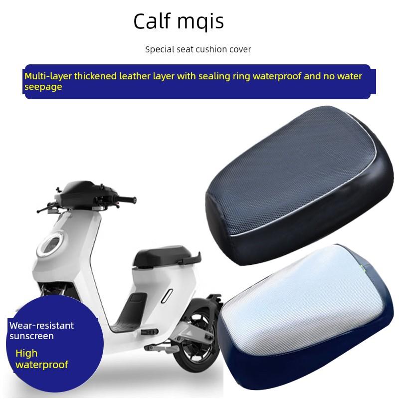 Mavericks Mqis专用电动汽车坐垫套防水防晒坐垫套电池汽车增厚耐