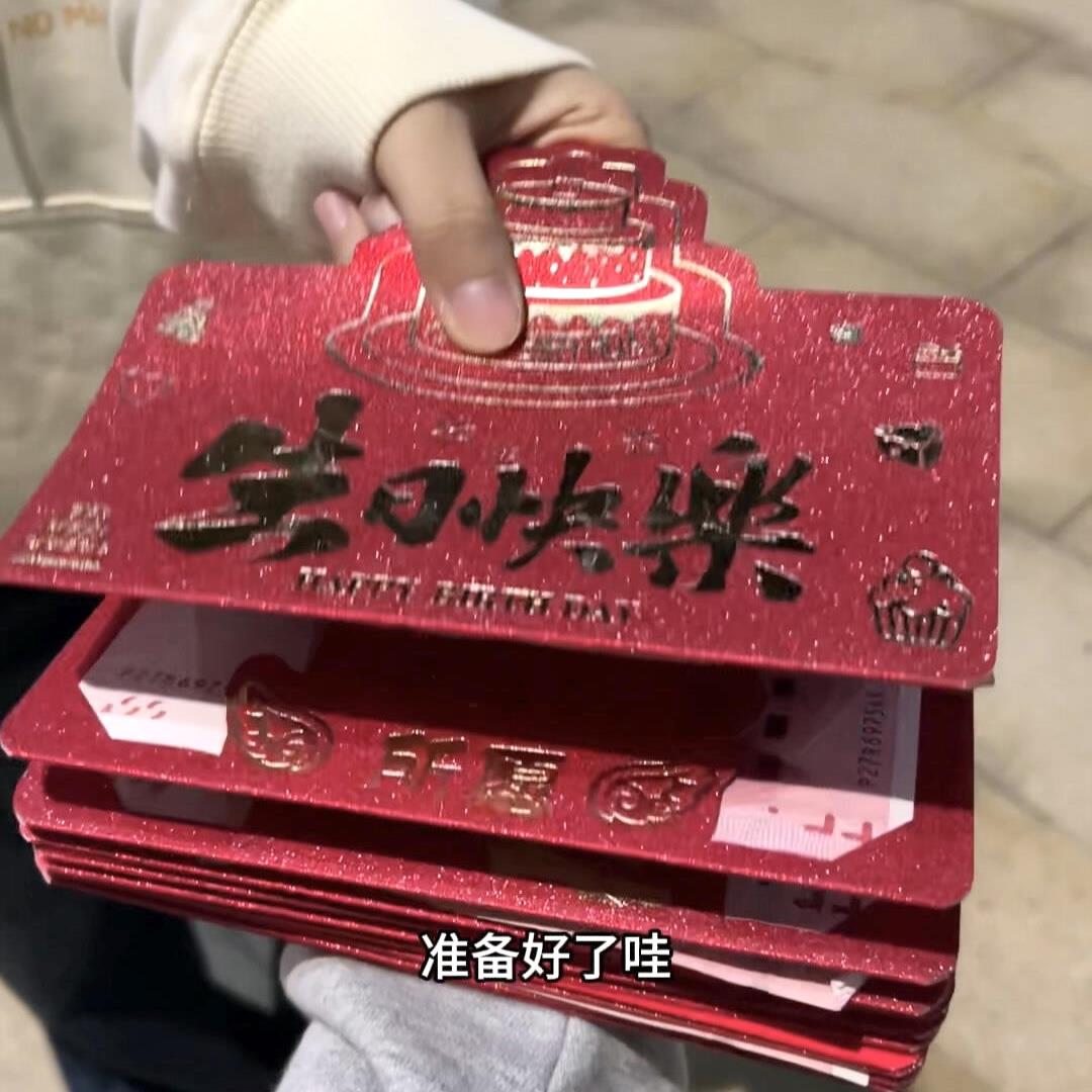 生日快乐折叠红包创意个性仪式感大容量利是封送女朋友和家人礼物