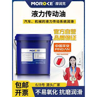 MOROKE/摩润克 汽车6号液力传动油货车8号液力传动油方向机油助力
