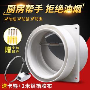抽烟机烟道止逆阀厨房专用抽油烟机排烟管止回阀防烟宝单向止烟阀