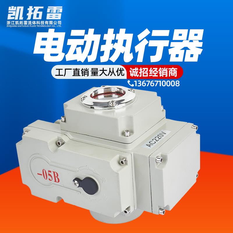 电动阀门执行器球阀风阀蝶阀智能调节控制器精小型防爆220V/24V